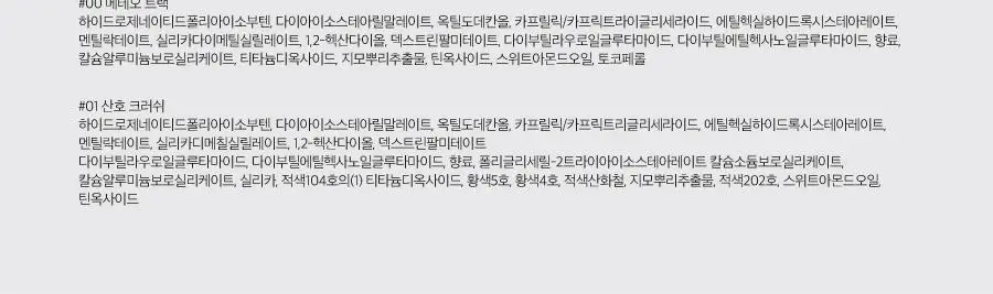 [플럼퍼] 롬앤 글래스팅 워터 글로스 상세페이지 31